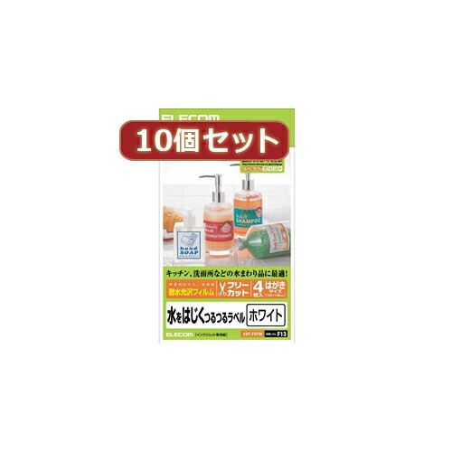【尖んがり20倍】10個セットエレコム 無償性下げ札 EDT-FHTWX10