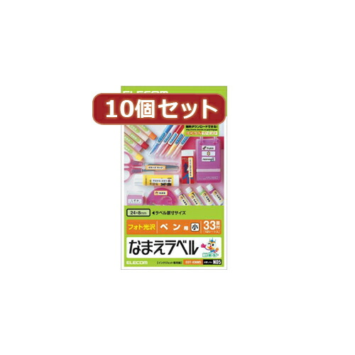 【マラソンでポイント最大47.5倍】10個セットエレコム なまえラベルペン用・小 EDT-KNM5X10|インテリアの壱番館