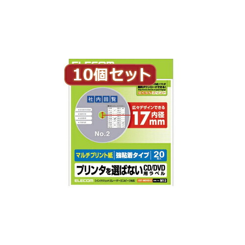 【ポイント20倍】10個セットエレコム DVDラベル EDT-MDVD1SX10