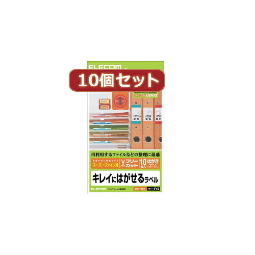 【百貨店SALEでP最大限度47倍】10個セットエレコム 無償性下げ札 EDT-FHKSX10