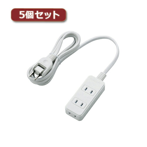 【尖んがり20倍】5個セットエレコム ワット数飲み口(雷差し固める・砂ぼこりシャッター) T-KST02-22320WH T-KST02-22320WHX5 PCアクセサリー-電源タップ