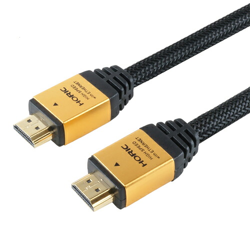 【百貨店SALEでP最大限度47倍】5個仕掛ける HORIC HDMI有線テレビ 10m メッシュ有線テレビ ゴールド HDM100-463GDX5