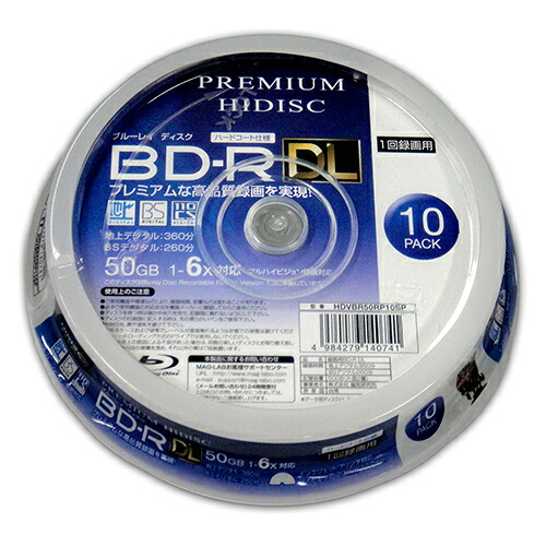 【尖んがり20倍】20個仕かける PREMIUM HIDISC BD-R DL 1回録画 6倍速 50GB 10枚 スピンドル容れもの HDVBR50RP10SPX20 録画・録音用メディア-ブルーレイディスクメディア