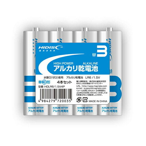 【百貨店SALEでP最大限度47倍】180個書き割り HIDISC 塩基蓄電池 単3形4本容器に並べる HDLR6/1.5V4PX180