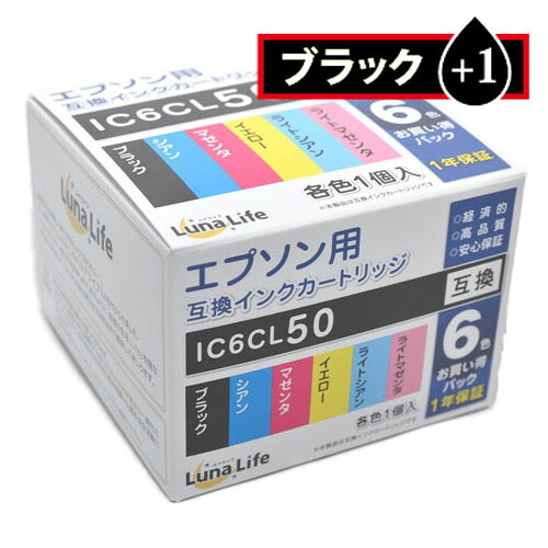 【クーポン券別れ別れ中＆百貨店SALE客体】3個仕掛ける ワールドビジネスサプライ Luna Life エプソン用 取り替えっこインキ薬莢 集積回路6CL50 黒いこと1本おまけ付き添い人 7本容器に並べる  LNEP50/6PBK+1X3