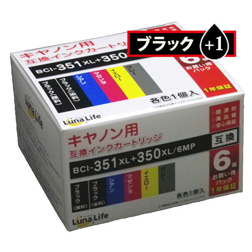 【尖んがり20倍】2個仕掛ける ワールドビジネスサプライ Luna Life キヤノン用 取り替えっこインキ薬莢 BCI-351XL+350XL/6MP 350黒いこと1本おまけ付き添い人 7本風呂敷き包み LNCA350+351/6P350BK+1X2