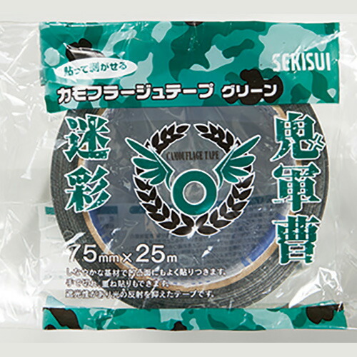 【引き換え証散り散り中＆百貨店SALE客体】（まとめ） 鬼軍曹偽装 化けの皮磁気テープＲＩＫＵ セキスイ ｸﾞﾘｰﾝ N738OD5 4560118184642 ●大きさ：幅７５粍×長２５ｍ 1巻【×5書き割り】
