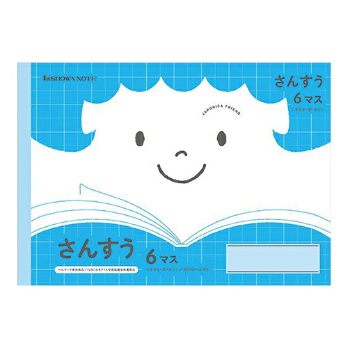 【百貨店SALEでP最大限度47倍】（まとめ） 学びとる万覚え帳 ショウワノート  JFL-1 4901772075165 ●標準尺度：Ｂ５●遣りくち：６集合体，１０×６（主導者入） 1冊【×80書き割り】