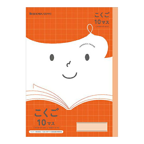 【ポイント20倍】（まとめ） 学習ノート ショウワノート  JFL-8 4901772075219 ●規格：Ｂ５●仕様：１０マス，１０×７（リーダー入） 1冊【×80セット】