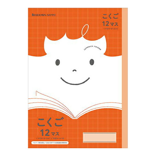 【ポイント20倍】（まとめ） 学習ノート ショウワノート  JFL-9 4901772075226 ●規格：Ｂ５●仕様：１２マス，１２×８（リーダー入） 1冊【×80セット】
