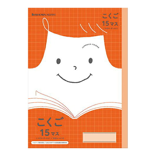 【ポイント20倍】（まとめ） 学習ノート ショウワノート  JFL-10 4901772075233 ●規格：Ｂ５●仕様：１５マス，１５×１０（リーダー入） 1冊【×80セット】