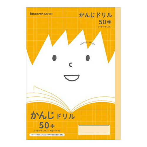 安い購入 学習ノート ショウワノート Jfl 48 規格 ｂ５ 仕様 ５０字 １０ ５ 1冊 50 セット インテリアの壱番館 信頼 Www Spider Vo Com