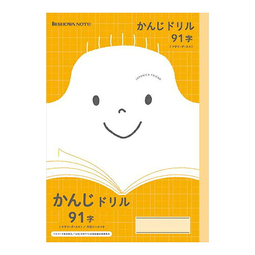 【ポイント20倍】（まとめ） 学習ノート ショウワノート  JFL-49-1 4901772075264 ●規格：Ｂ５●仕様：９１字，１３×７ 1冊【×80セット】