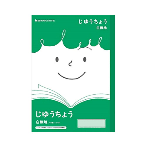 【ポイント20倍】（まとめ） 学習ノート ショウワノート  JFL-72 4901772075158 ●規格：Ｂ５●仕様：じゆうちょう，白無地 1冊【×80セット】