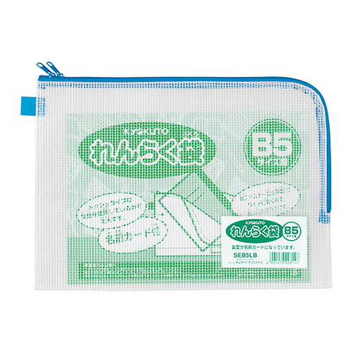 【クーポン配布中&マラソン対象】（まとめ） れんらく袋 日本ノート（キョクトウ） SEB5LB 4901470228146 ●規格：Ｂ５判 1枚【&times;40セット】｜インテリアの壱番館