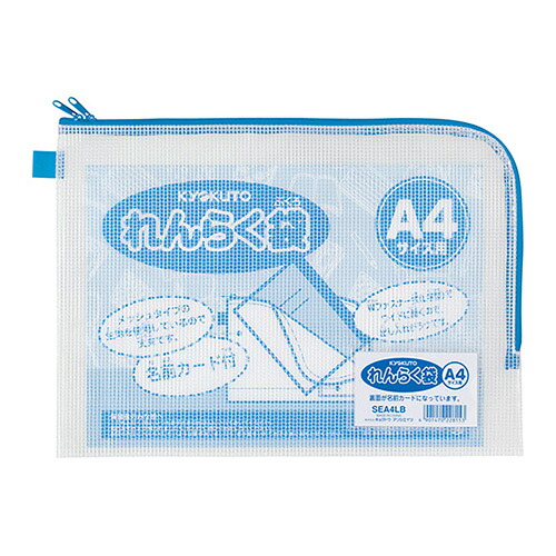 【尖んがり20倍】（まとめ） れんらく袋 日本万覚え帳（キョクトウ）  SEA4LB 4901470228153 ●判定基準：Ａ４判 1枚【×20仕掛ける】