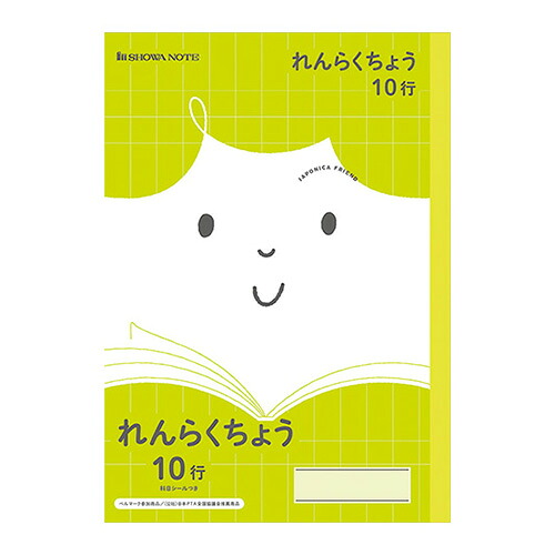 【ポイント20倍】（まとめ） 学習ノート ショウワノート  JFL-68 4901772075288 ●規格：Ｂ５●仕様：１０行，タテ罫 1冊【×80セット】