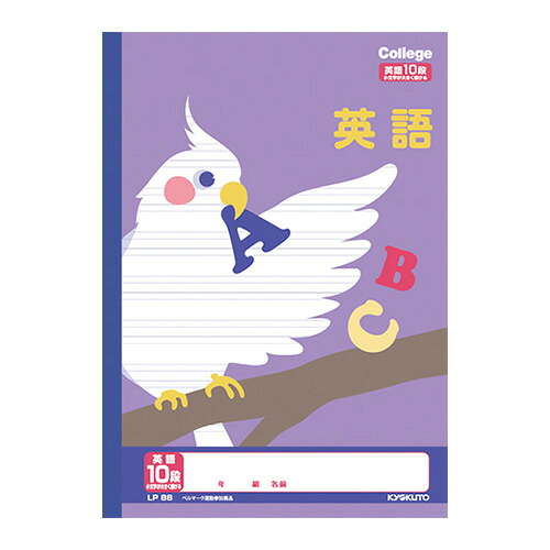 【百貨店SALEでP最大限度47倍】（まとめ） 学びとる万覚え帳 日本万覚え帳（キョクトウ）  LP88 4901470099104 ●標準尺度：Ｂ５●遣りくち：１０段，目あたらしい罫 1冊【×120書き割り】