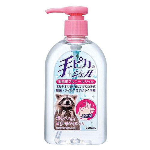 【クーポン配布中&マラソン対象】(まとめ) 手ピカジェル 健栄製薬 227974 4987286407531 ●容量:300ml 1本【×20セット】|インテリアの壱番館