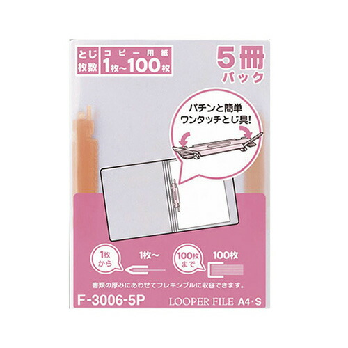 【クーポン券別れ別れ中】（まとめ） ルーパーファイル リヒトラブ 赤 F-3006-5Pｱｶ 4903419148317 ●ＰＰ背部分 1組【×20仕掛ける】