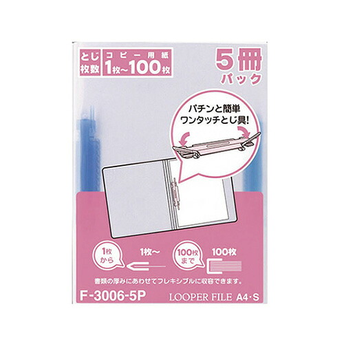 【クーポン券別れ別れ中】（まとめ） ルーパーファイル リヒトラブ 青 F-3006-5Pｱｵ 4903419148300 ●ＰＰ背部分 1組【×20仕掛ける】
