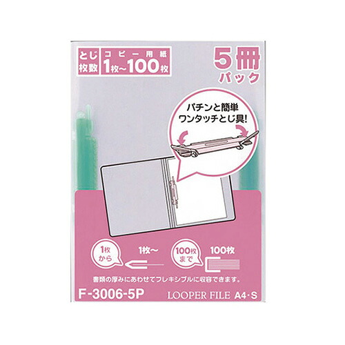 【クーポン券別れ別れ中】（まとめ） ルーパーファイル リヒトラブ 緑 F-3006-5Pﾐﾄﾞﾘ 4903419148324 ●ＰＰ背部分 1組【×20仕掛ける】