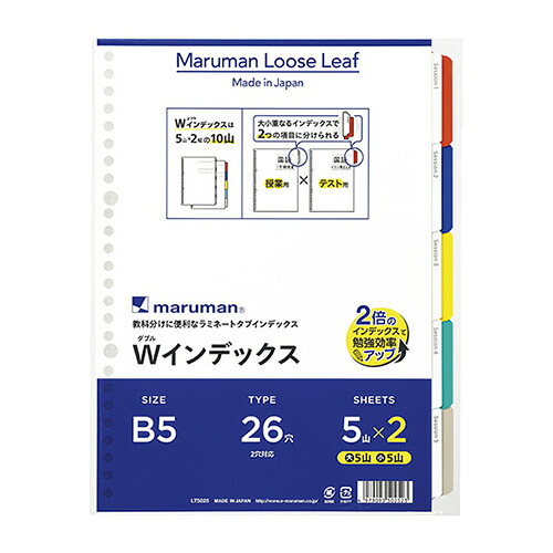 【マラソンでポイント最大47.5倍】（まとめ） ラミネートタブインデックス マルマン LT5025 4979093502523 ●規格：Ｂ５判タテ型●穴数：２・２６穴●仕様：（大）５色５山（小）１色５山１０枚１組 1冊【&times;40セット】｜インテリアの壱番館