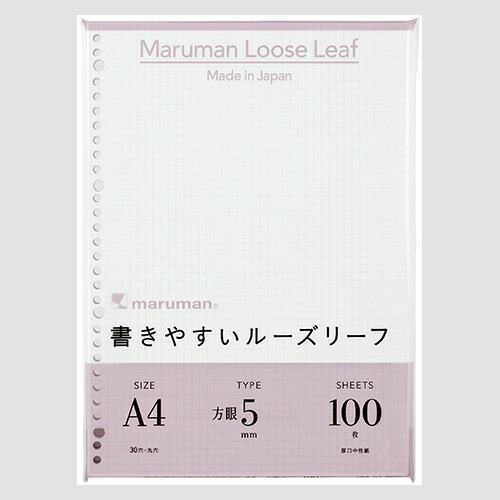 【クーポン配布中&マラソン対象】（まとめ） ルーズリーフ マルマン L1107H 4979093110711 ●罫種類：方眼罫（５ｍｍ罫） 1冊【&times;30セット】｜インテリアの壱番館