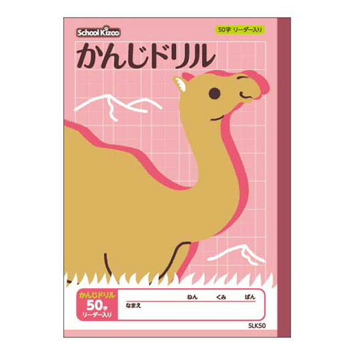 【百貨店SALEでP最大限度47倍】（まとめ） 学びとる万覚え帳 日本万覚え帳（アピカ）  SLK50 4970090320370 ●標準尺度：Ｂ５●遣りくち：５０字，１０×５ 1冊【×120書き割り】