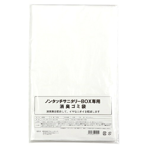 【ポイント20倍】ARTEC　サニタリーBOX用　専用消臭ゴミ袋(15L用×50枚)　ATC51529