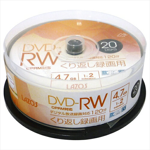 【ポイント20倍】480枚セット(20枚X24個) Lazos 繰返し録画用DVD-RW  L-DRW20PX24