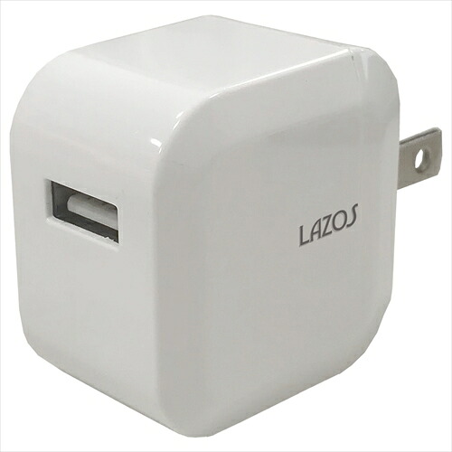 【クーポン配布中&マラソン対象】100個セット Lazos AC充電器　1口2.1A　ホワイト L-2.1ACX100｜インテリアの壱番館