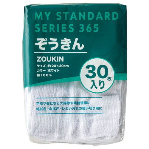 【クーポン配布中&マラソン対象】(まとめ) オーミケンシ 雑巾 30枚セット 852 4957884173299 ●サイズ:約縦300×横200mm●材質:綿100% 1P【×5セット】|インテリアの壱番館