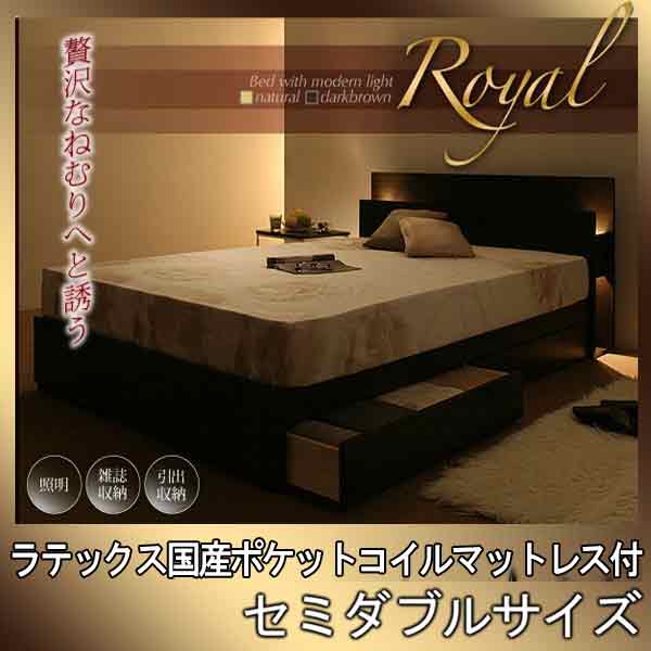 【マラソンでポイント最大47.5倍】モダンライト付き収納ベッド【Urban】アーバン【ラテックス国産ポケットコイルマットレス付き】セミダブル｜インテリアの壱番館 103,345円