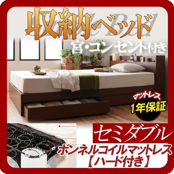 【クーポン券別れ別れ中＆百貨店SALE客体】棚・差し込み付き添い人納める臥榻【S.leep】エス・リープ【ボンネルコイルマットレス：捉え所のない付き添い人】虚蝉ダブル