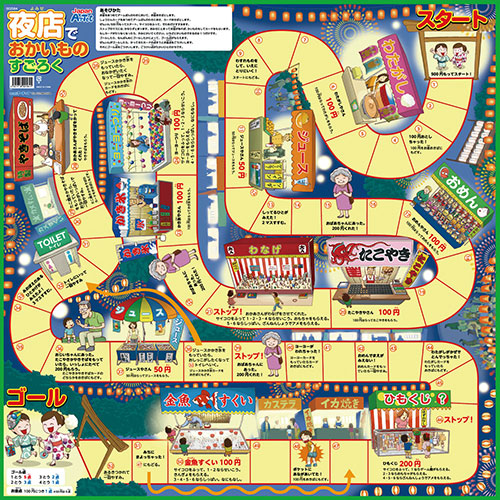 楽天市場】ARTEC 知育すごろく3点セット ATC72557 : EMBL 楽天市場店