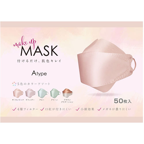 【ポイント20倍】MEDIK Make UP MASK 50枚 MCH-A147-A