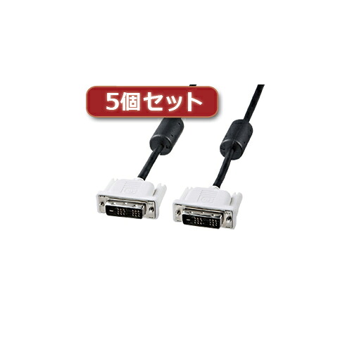 【ポイント20倍】5個セット サンワサプライ DVIシングルリンクケーブル KC-DVI-2SLX5