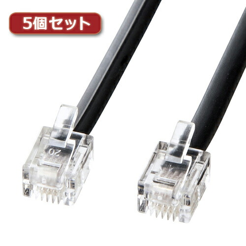 【クーポン配布中&マラソン対象】5個セット サンワサプライ モジュラーケーブル(黒) TEL-N1-20BKN2X5｜インテリアの壱番館