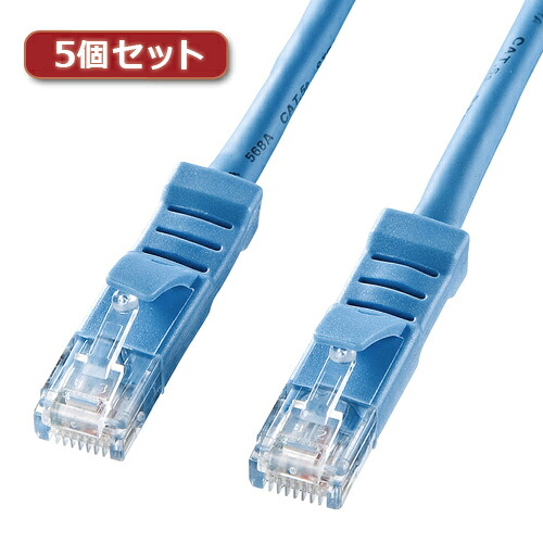 【マラソンでポイント最大47.5倍】5個セット サンワサプライ L型カテゴリ5eより線LANケーブル KB-T5YL-10LBX5|インテリアの壱番館