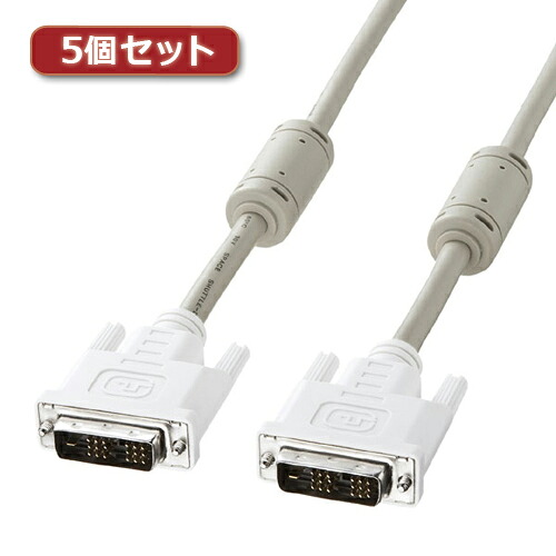 【クーポン配布中】5個セット サンワサプライ DVIケーブル(シングルリンク、1m) KC-DVI-1KX5