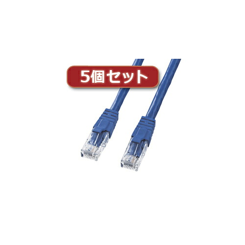 【クーポン配布中&マラソン対象】5個セット サンワサプライ カテゴリ6UTPクロスケーブル KB-T6L-05BLCKX5|インテリアの壱番館