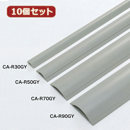 【マラソンでP最大49倍】10個セットサンワサプライ ケーブルカバー(グレー、1m) CA-R30GYX10