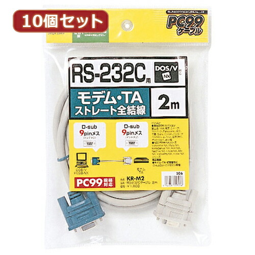 【マラソンでポイント最大47.5倍】10個セットサンワサプライ RS-232Cケーブル(モデム・TA用・2m) KR-M2X10|インテリアの壱番館