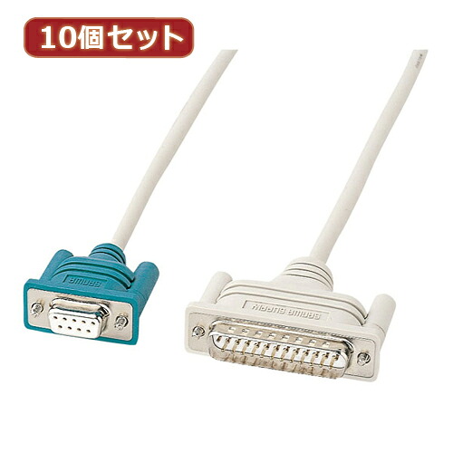 【マラソンでポイント最大47.5倍】10個セットサンワサプライ RS-232Cケーブル(TA・モデム用・1m) KR-MD1X10|インテリアの壱番館