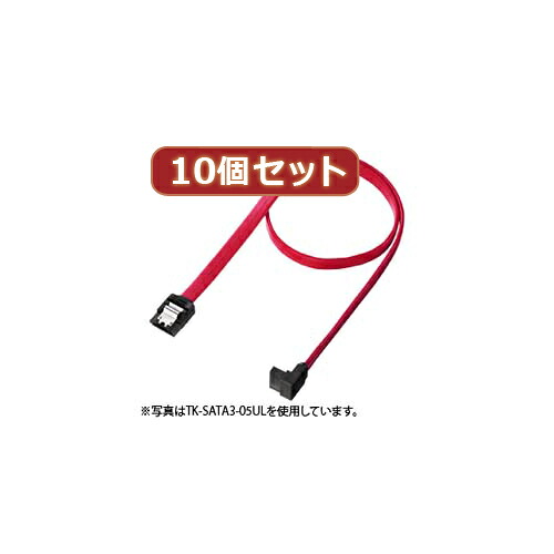 【クーポン配布中】10個セットサンワサプライ 上L型シリアルATA3ケーブル TK-SATA3-03ULX10