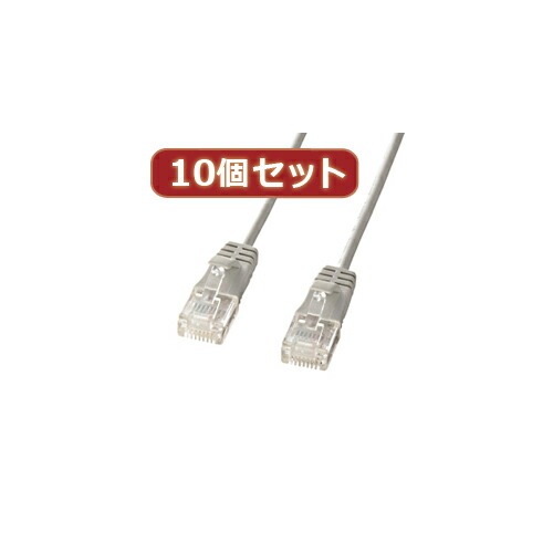 【尖んがり20倍】10個仕掛けるサンワサプライ 科目6判定基準極細ローカルエリアネットワーク有線テレビ (ともし火薄墨色、0.5m) KB-SL6-005X10