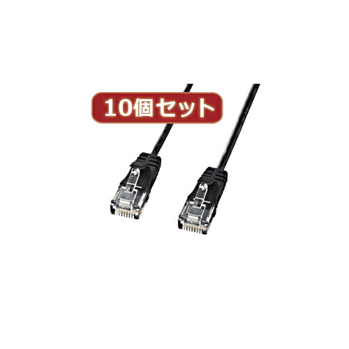 【マラソンでポイント最大47.5倍】10個セットサンワサプライ カテゴリ6準拠極細LANケーブル　(ブラック、7m) KB-SL6-07BKX10｜インテリアの壱番館