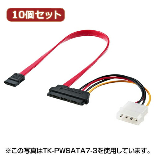 【ポイント20倍】10個セット サンワサプライ 電源コネクタ一体型SATAケーブル(0.5m) TK-PWSATA7-05X10