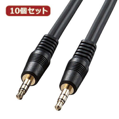 【クーポン配布中】10個セット サンワサプライ オーディオケーブル KM-A2-18K2 KM-A2-18K2X10
